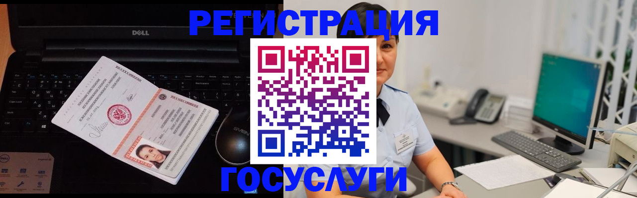 временная регистрация поиск в Бузулуке