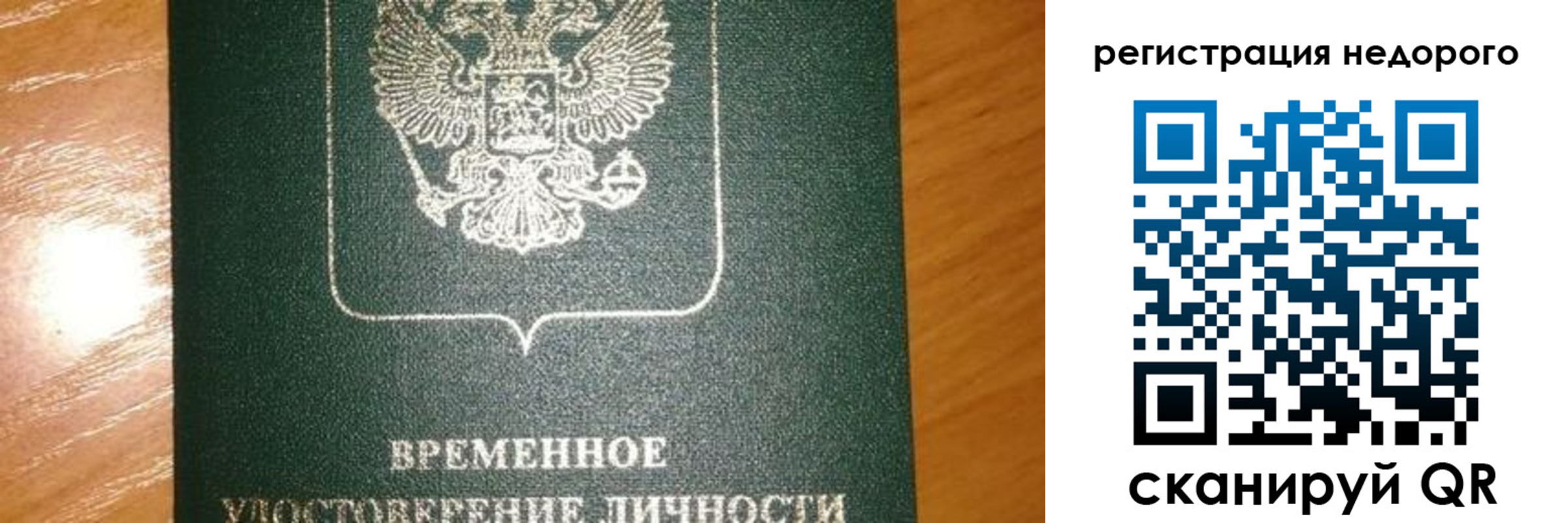 прописка гарантия в Бузулуке
