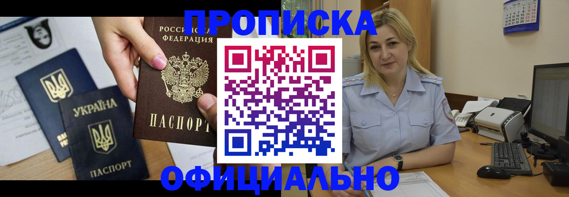 временная регистрация недорого в Бузулуке