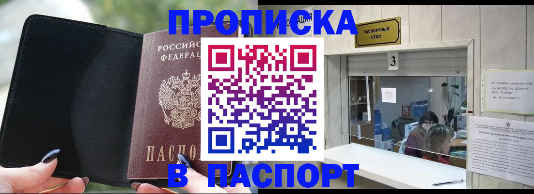 временная регистрация госуслуги в Бузулуке