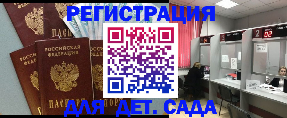 прописка регистрация в Бузулуке