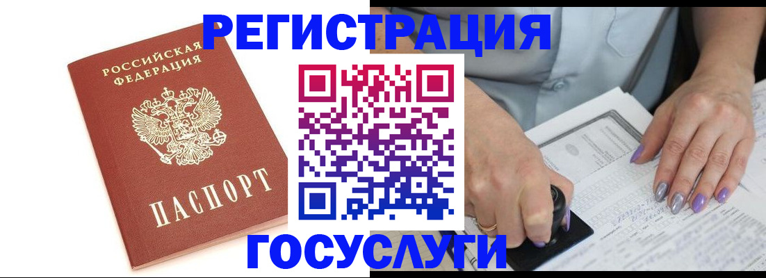 прописка в квартире в Бузулуке