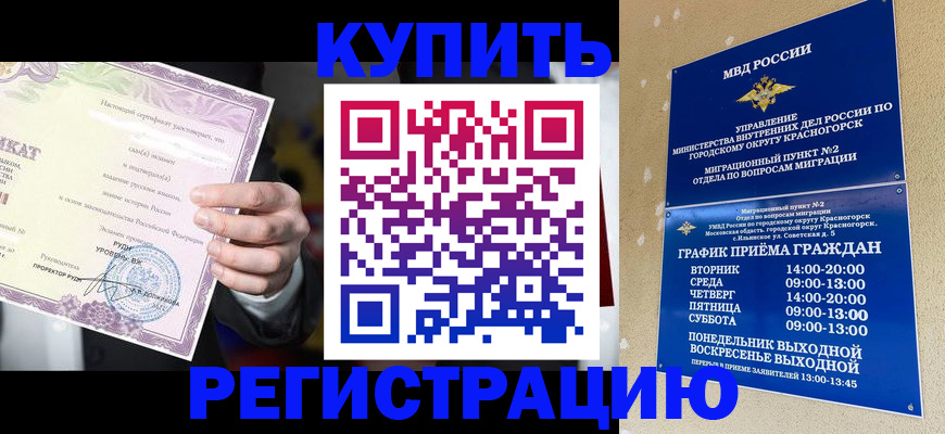 временная регистрация собственник в Бузулуке