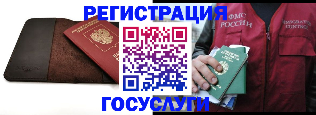 временная регистрация для всех в Бузулуке
