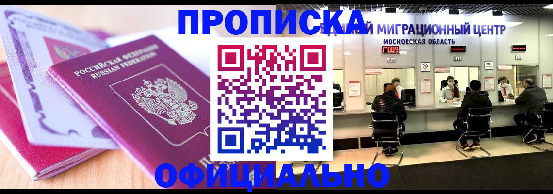 миграционный учет в Бузулуке