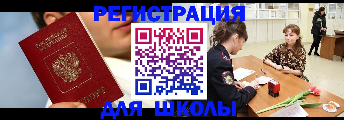 временная регистрация гарантия в Бузулуке